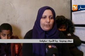 سكيكدة: عائلة جزائرية ليبية تعيش التشرد بالحروش