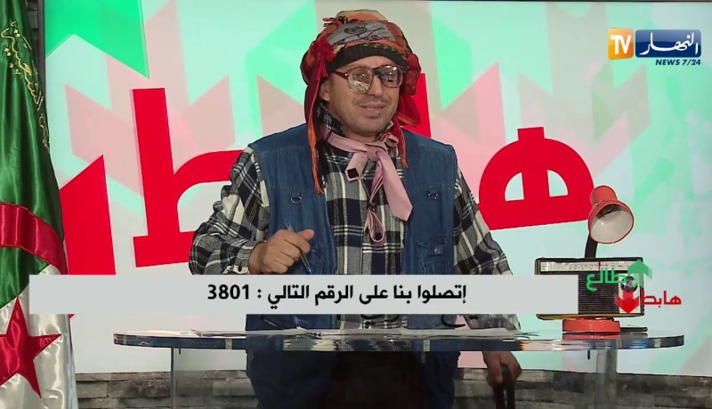 طالع هابط تقوم بالواجب وتفتح أعين المسؤول عن ماهو مخفي