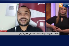 التعليم عن بعد  قنوات اليوتيوب .. تعرف رواجا في أوساط المتعلمين