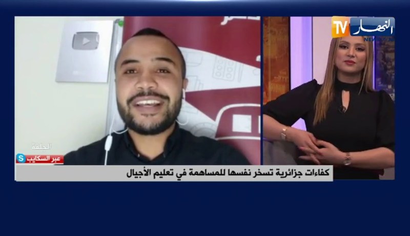 التعليم عن بعد  قنوات اليوتيوب .. تعرف رواجا في أوساط المتعلمين