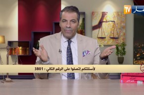 رأي القانون: توفي زوجي وترك مبلغ مالي بإسمي والبنك رفض تقديمه لي.. المحامي كورتل يجيب