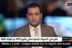 تعليم عالي: المدرسة العليا للأعمال توزع الشهادات على خريجي دفعة 2018