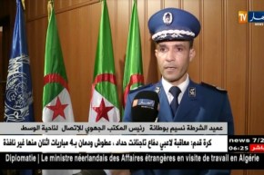 البليدة: المفتشية الجهوية لشرطة الوسط تنظم دورة تكوينية حول “حماية الطفولة”