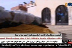 المغرب: مدينة جرادة تواصل إحتجاجها و تعلن اليوم إضرابا عاما