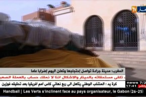 المغرب: مدينة جرادة تواصل إحتجاجها و تعلن اليوم إضرابا عاما