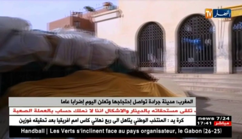 المغرب: مدينة جرادة تواصل إحتجاجها و تعلن اليوم إضرابا عاما