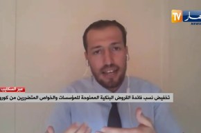 مؤسسات إقتصادية تستبشر بقرار الوزير الأول لتخفيض نسبة فائدة القروض البنكية