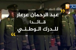 رئيس الدولة يعين العميد عبد الرحمان عرعار قائدا للدرك الوطني خلفا للعميد الغالي بلقصير