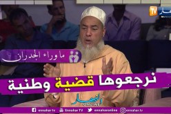 الشيخ شمس الدين: لابد من تدخل الدولة الجزائرية و تصبح قضية وطنية حتى يأخذ الفاعل جزاء فعلته