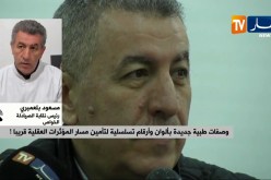رئيس نقابة الصيادلة الخواص: الصيادلة مهددون ونطلب حماية مستعجلة من طرف السلطات