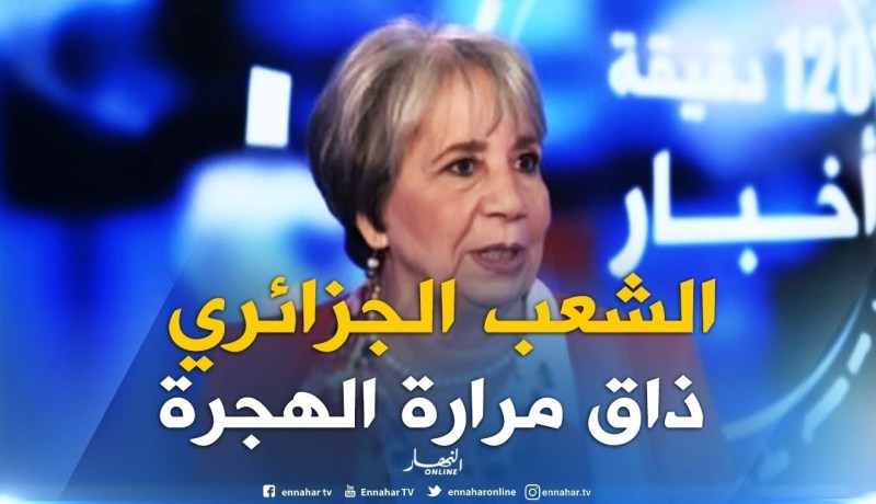بن حبيلس : ” عملية الترحيل تمت مع إحترام عاداتنا وثقافتنا النابعة من الشعب الجزائري”