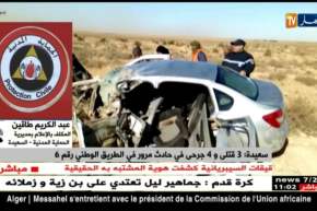 سعيدة: 3 قتلى و4 جرحى في حادث مرور في الطريق الوطني رقم 6