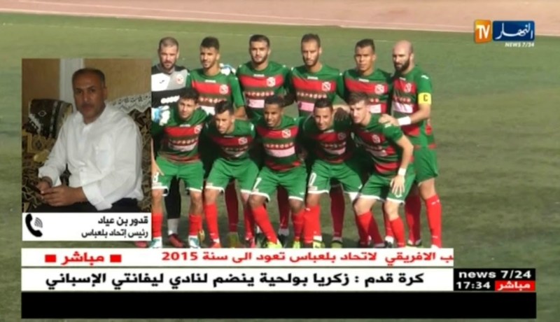 الفيفا تطالب بخصم 6 نقاط من إتحاد بلعباس وتهدد شباب بلوزداد