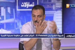 أبوبكر سلامي: لابد من تجند جميع الأطراف لأننا نملك كل الإمكنيات للإنتقال للدفع الإلكتروني