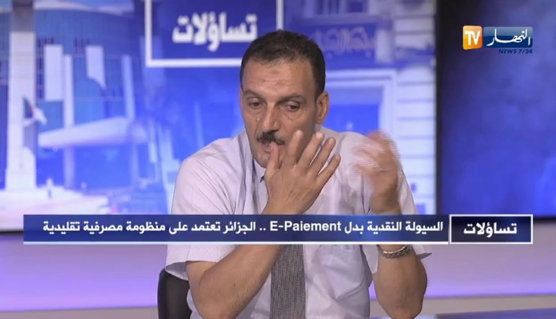 أبوبكر سلامي: لابد من تجند جميع الأطراف لأننا نملك كل الإمكنيات للإنتقال للدفع الإلكتروني
