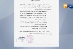 المحكمة العليا: وضع المدير العام السابق لسونطراك محمد مزيان تحت الرقابة القضائية