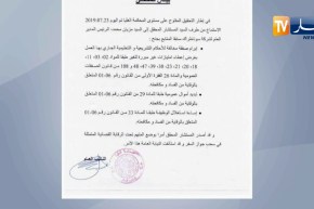 المحكمة العليا: وضع المدير العام السابق لسونطراك محمد مزيان تحت الرقابة القضائية