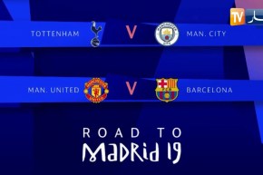 قمة برشلونة – مانشستر يونايتد تتقدم مباريات رابطة أبطال أوروبا