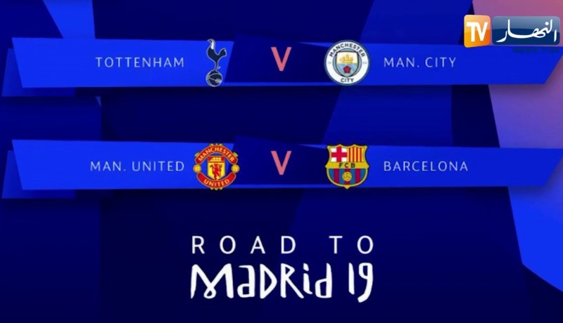 قمة برشلونة – مانشستر يونايتد تتقدم مباريات رابطة أبطال أوروبا