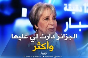 بن حبيلس : ” الجزائر قامت بواجبها وأكثر من واجبها إتجاه المهاجرين الأفارقة “