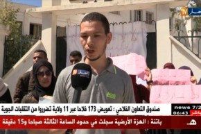 سيدي بلعباس: المقصيون في مسابقة التعليم الإبتدائي يحتجون