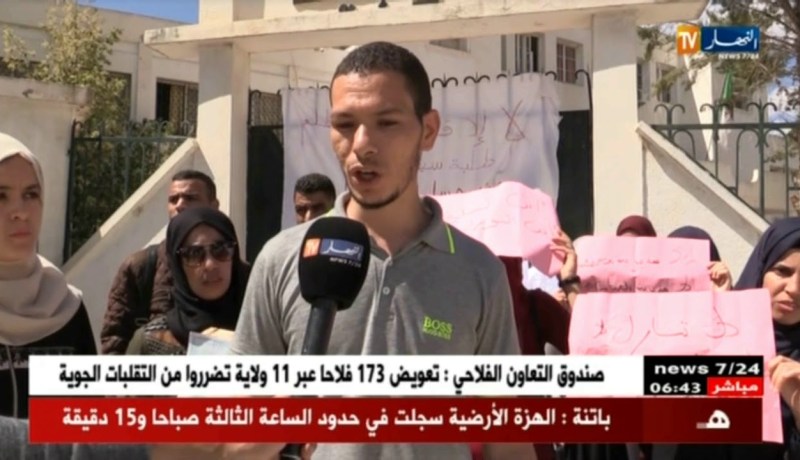 سيدي بلعباس: المقصيون في مسابقة التعليم الإبتدائي يحتجون