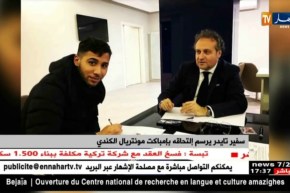 سفير تايدر يرسم إلتحاقه بإمباكت مونتريال الكندي