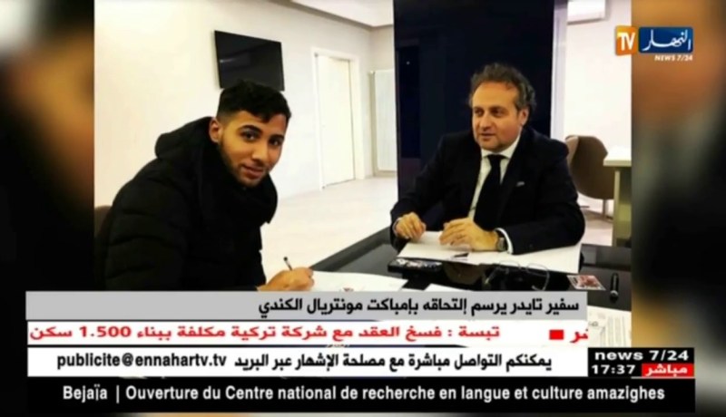 سفير تايدر يرسم إلتحاقه بإمباكت مونتريال الكندي