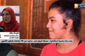 بعد سنة دراسية استثنائية.. محطة البيام تمر..وأزيد من 90 بالمائة بالطور الثانوي