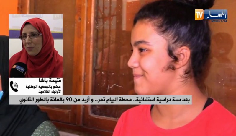 بعد سنة دراسية استثنائية.. محطة البيام تمر..وأزيد من 90 بالمائة بالطور الثانوي