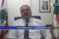 السفير اللبناني بالجزائر: الكارثة في بيروت أعظم من أن يتحملها اللبنانيون والمساعدات المقدمة لا تكفي