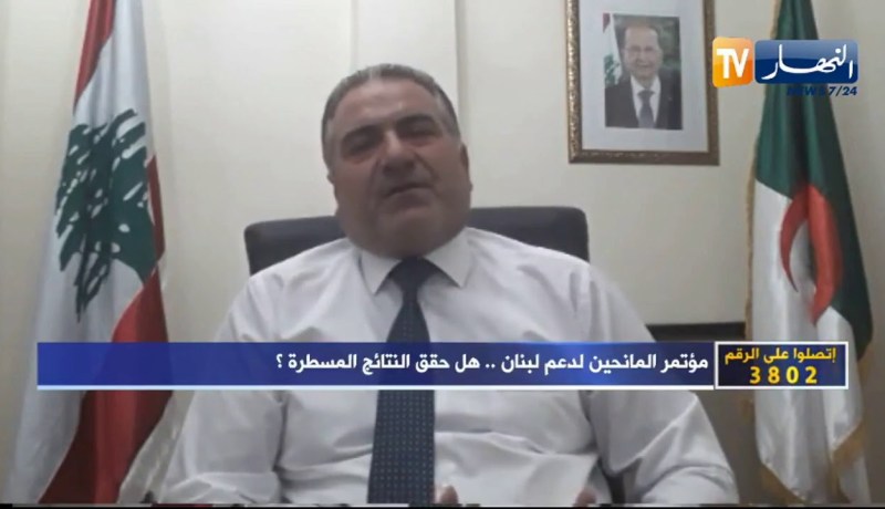 السفير اللبناني بالجزائر: الكارثة في بيروت أعظم من أن يتحملها اللبنانيون والمساعدات المقدمة لا تكفي