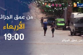 من عمق الجزائر/ لن تصدق..الفقر والجرب يقضيان على سكان قرية تعيش بدون مياه .. ترقبوها