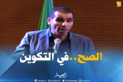 زطشي: “الأشغال في مراكز التكوين مستمرة”