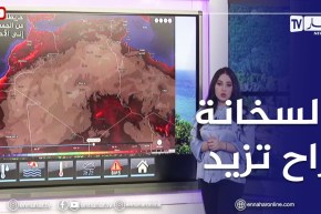 أحوال الطقس / إستمرار موجة الحر على هذه المناطق