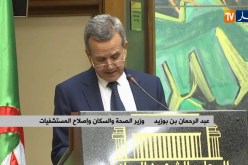 يوم إعلامي حول السياسة الوطنية للسكان والإطار التشريعي للصحة الإنجابية والتنظيم العائلي
