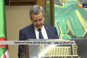 يوم إعلامي حول السياسة الوطنية للسكان والإطار التشريعي للصحة الإنجابية والتنظيم العائلي