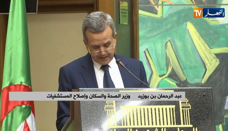 يوم إعلامي حول السياسة الوطنية للسكان والإطار التشريعي للصحة الإنجابية والتنظيم العائلي