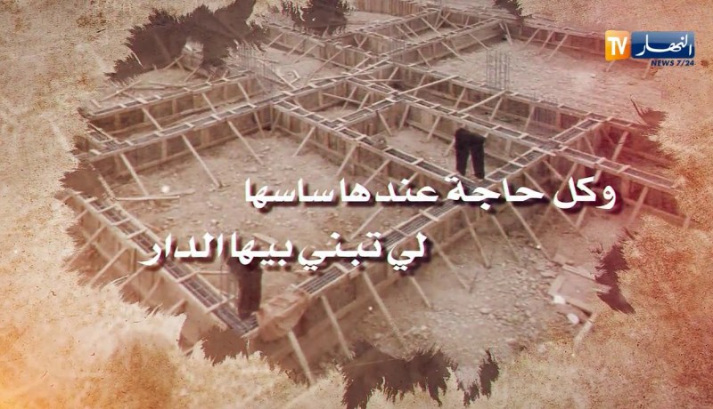 قالو ناس زمان/ “لمحبة عندها ناسها وناس لمحبة كبار..وكل حاجة عندها ساسها لي تبني بيها الدار”