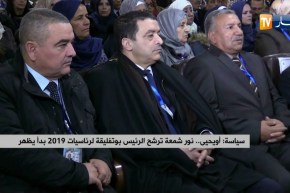 سياسة: أويحيى.. نور شمعة ترشح الرئيس بوتفليقة لرئاسيات 2019 بدأ يظهر