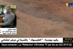 نشرية خاصة للأرصاد الجوية تحذر من أمطار معتبرة على المناطق الجنوبية للوطن