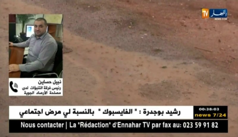 نشرية خاصة للأرصاد الجوية تحذر من أمطار معتبرة على المناطق الجنوبية للوطن