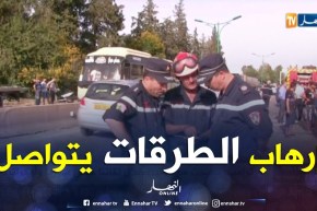 قالمة: وفاة أربعة أشخاص وجرح آخر في حادث مرور بطريق الوطني رقم 20