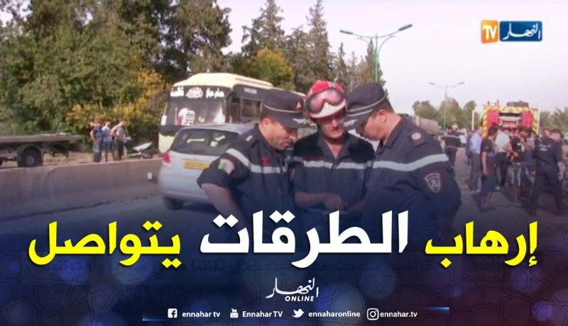 قالمة: وفاة أربعة أشخاص وجرح آخر في حادث مرور بطريق الوطني رقم 20