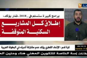 قهوة و جورنان : جولة في معرض الصحف الجزائرية ليوم  01 أفريل 2018