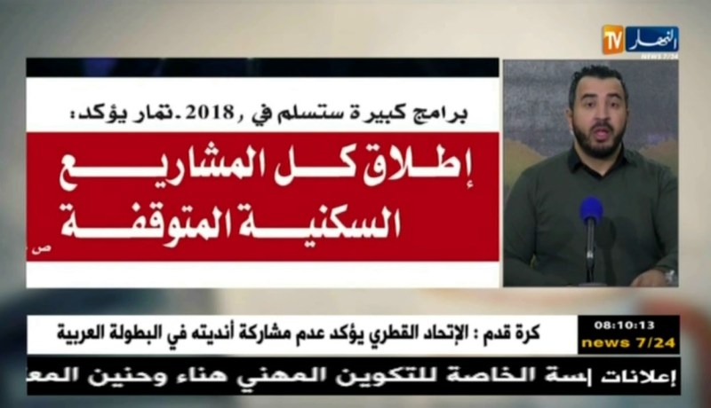 قهوة و جورنان : جولة في معرض الصحف الجزائرية ليوم  01 أفريل 2018