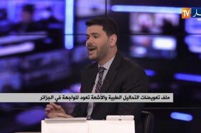 غياب الأطر القانونية والرقابة لتحديد تسعيرة التحاليل الطبية والأشعة يؤرق العائلات الجزائرية