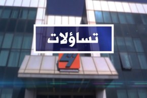 تساؤلات: سونلغاز.. وضع مخطط استعجالي لشهر رمضان وفصل الصيف