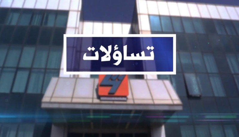 تساؤلات: سونلغاز.. وضع مخطط استعجالي لشهر رمضان وفصل الصيف