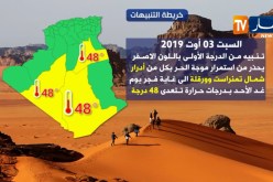 إستمرار موجة الحر بكل من أدرار ,شمال تمنراست وورقلة بدرجات حرارة تتعدى 48 درجة